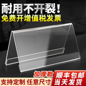 亚克力座位牌桌卡立牌V型桌牌三角台卡台签展示架子桌面席卡台牌坐席名字会议席卡水牌人名姓名席位桌签定制