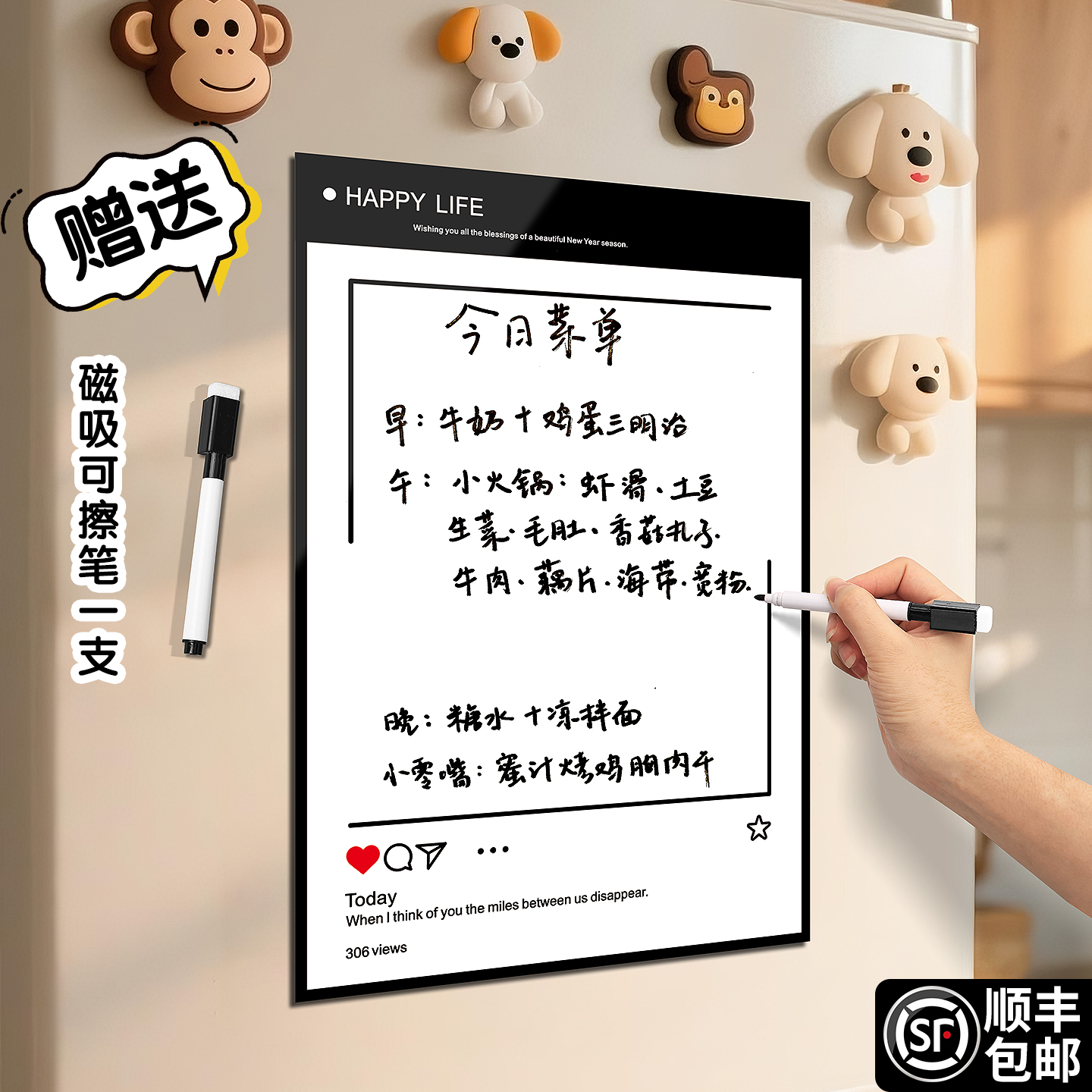 可擦写磁吸留言贴赠送磁吸画笔