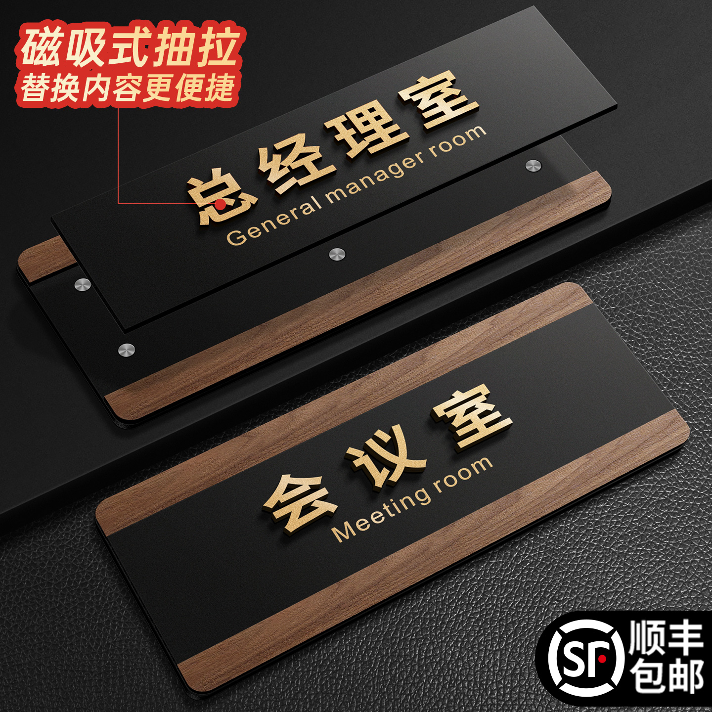 格莱克彩色立体可抽换科室牌