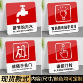 请随手关门提示牌定制亚克力门牌标牌指示牌请节约用水标识标示订制学校企业公司工厂标志贴纸警示告示牌门贴