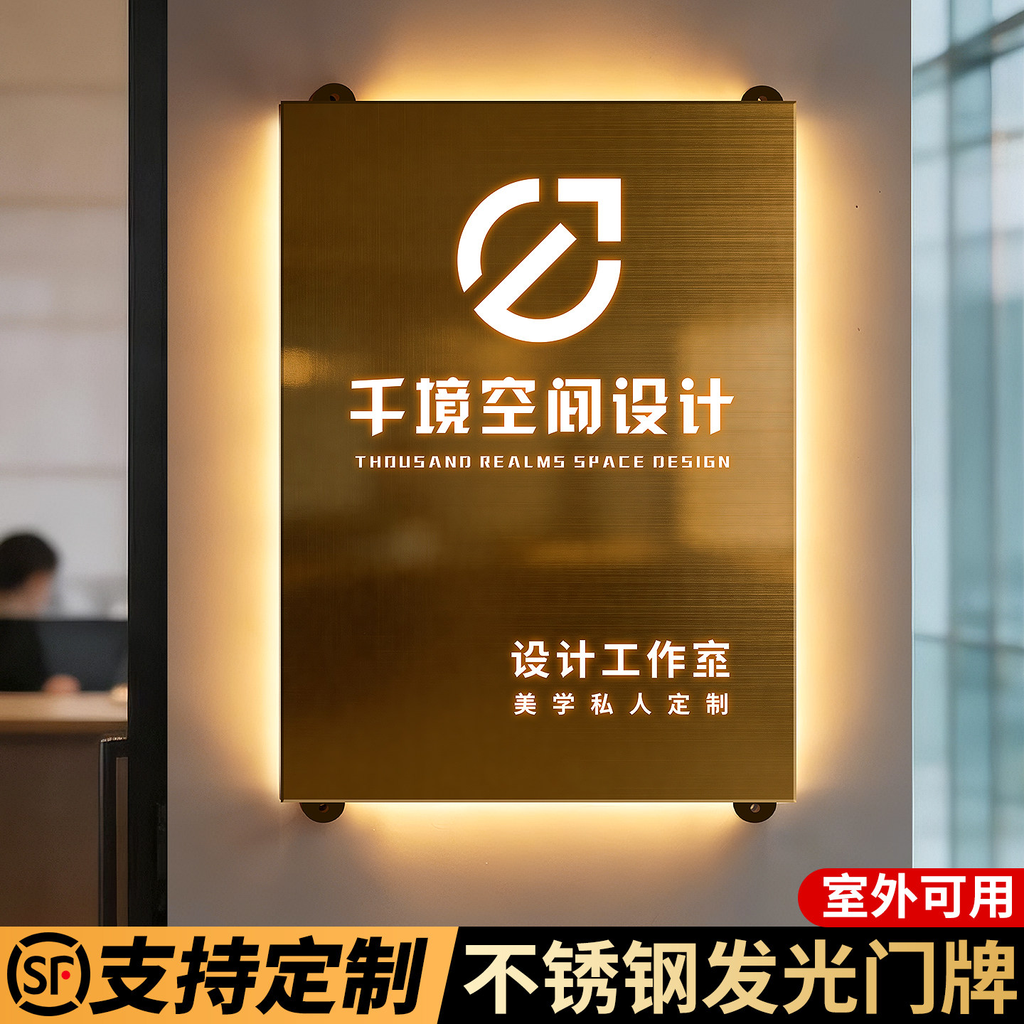 工作室门牌logo定制高级感创意美容院美甲普拉提店铺招牌设计公司名称户外防水发光字广告展示牌门头灯箱制作 - 实物图
