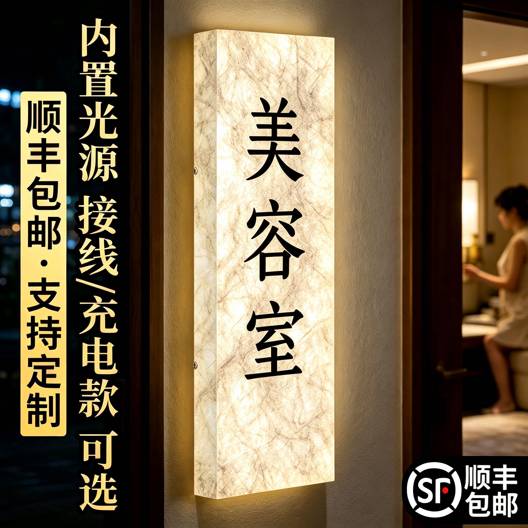 杜邦纸酒店发光门牌,支持定制