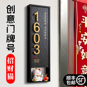 饰挂牌订制酒店公寓房间门外自粘房号数字贴 牌家用高级感定制轻奢创意住宅别墅入户门口装 2026年新款 门牌号码