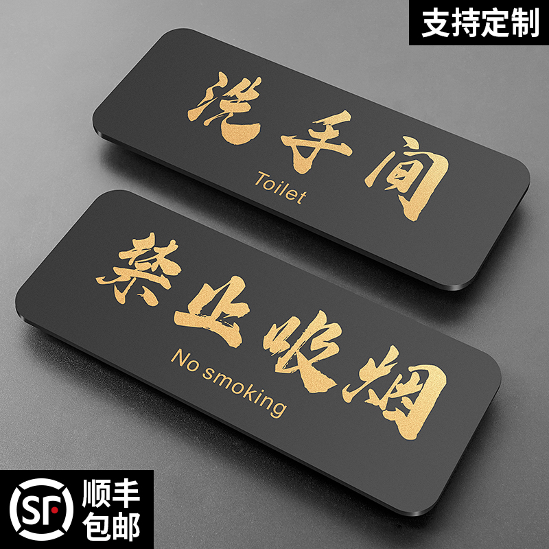 格莱克亚克力印刷清晰标识牌