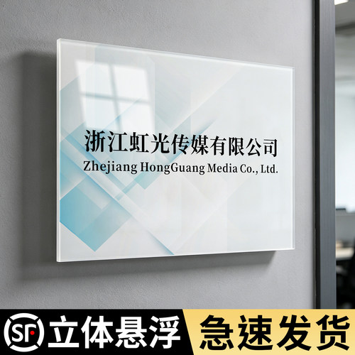 亚克力悬浮公示广告牌