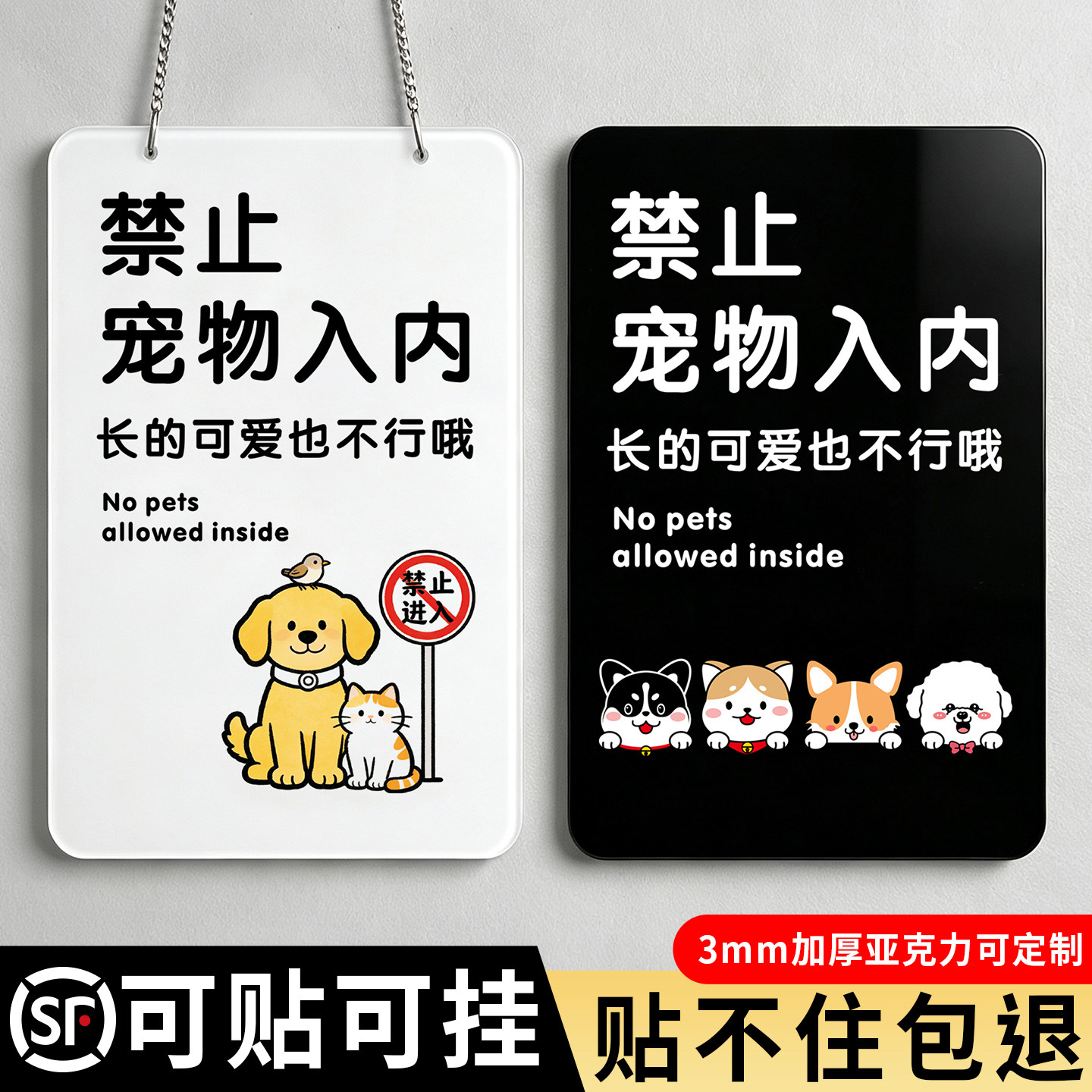 禁止宠物入内提示牌高级感商场商店超市门口卡通装饰贴纸店铺门店玻璃门亚克力创意温馨提醒标语告示贴定制做