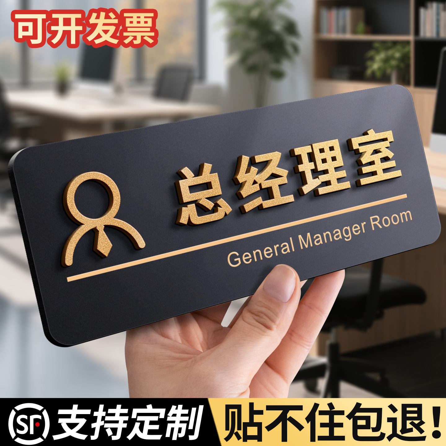 亚克力立体古铜金字办公室科室牌