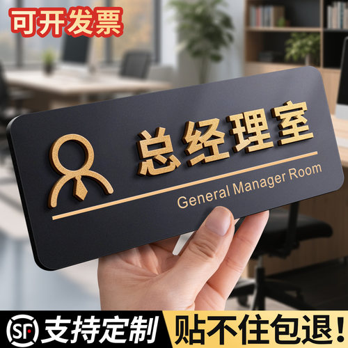 亚克力立体古铜金字办公室科室牌