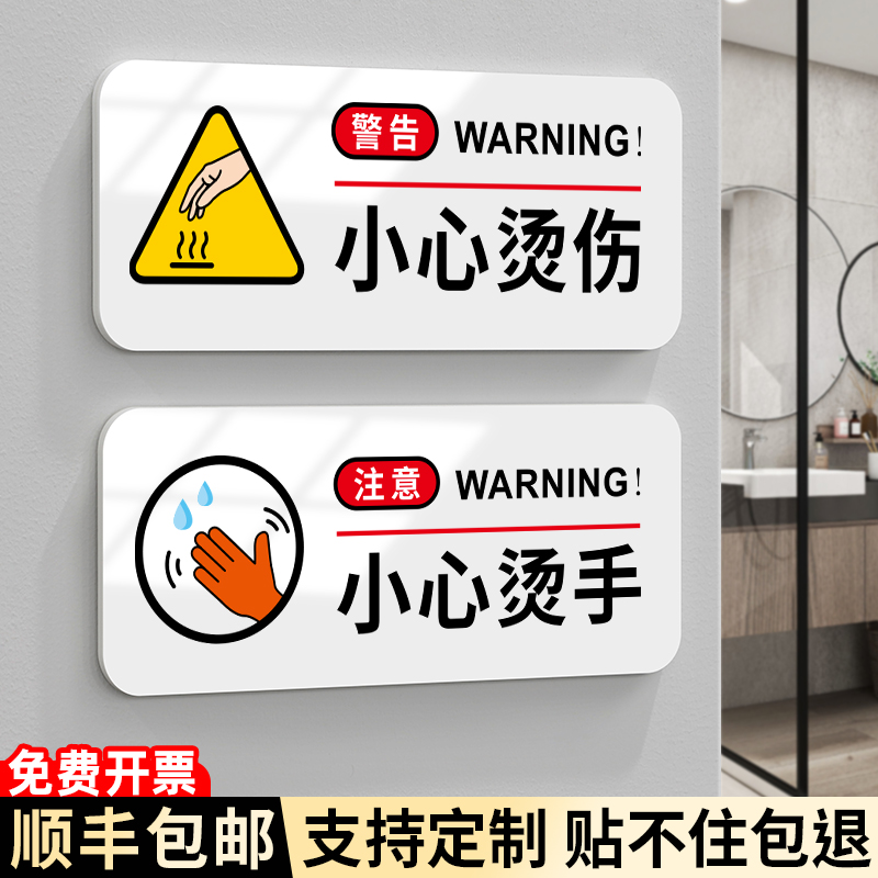 亚克力瓷白提示标识牌支持定制