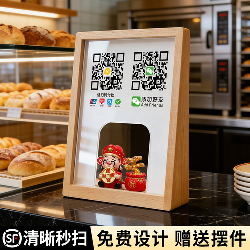 实木二维码摆台支持定制