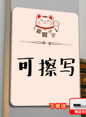 营业时间告示牌可修改擦写创意风贴牌美容院工作室店铺门店玻璃门口工作休息开放公休有事外出提示留言板定制