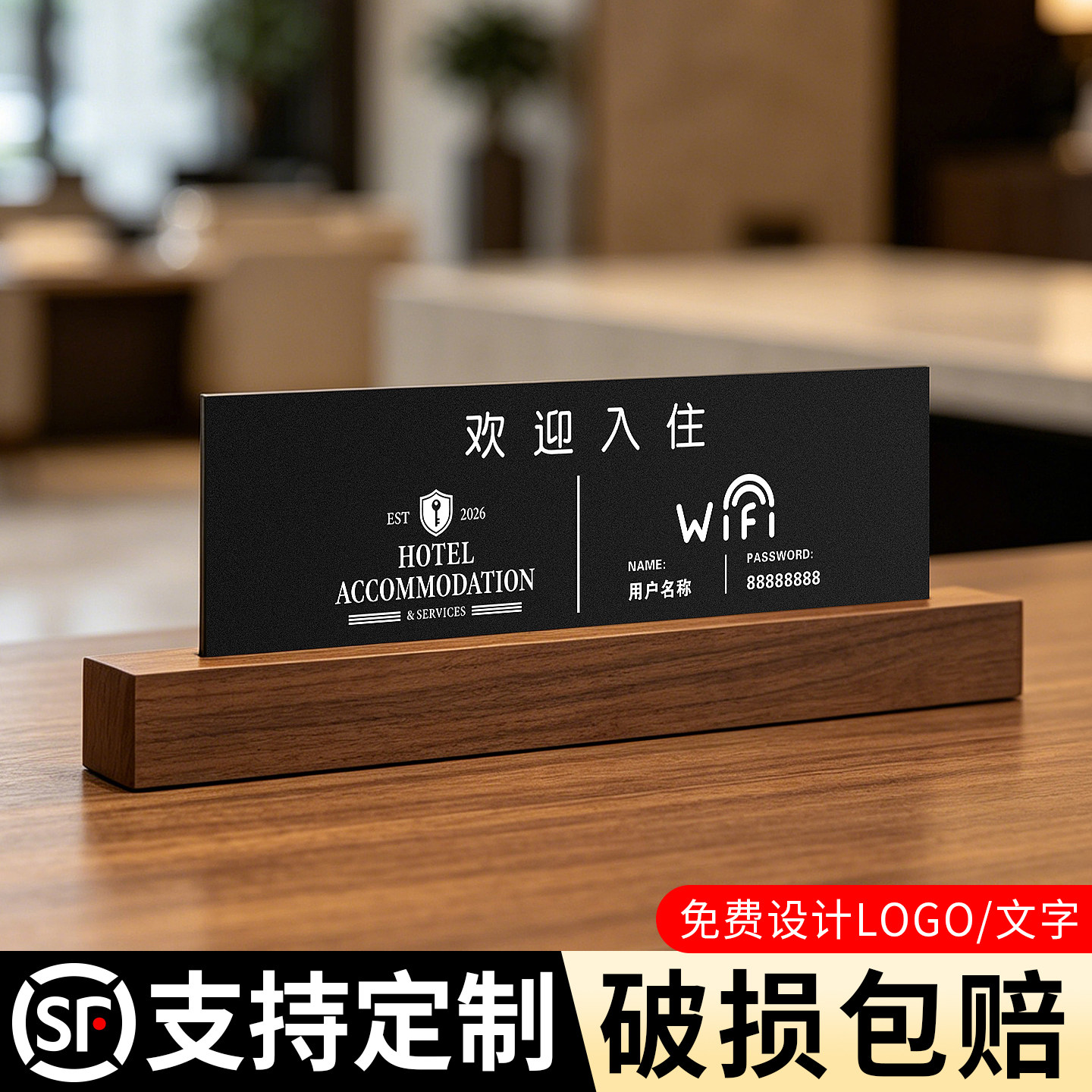 酒店前台今日有房提示牌可定制图片