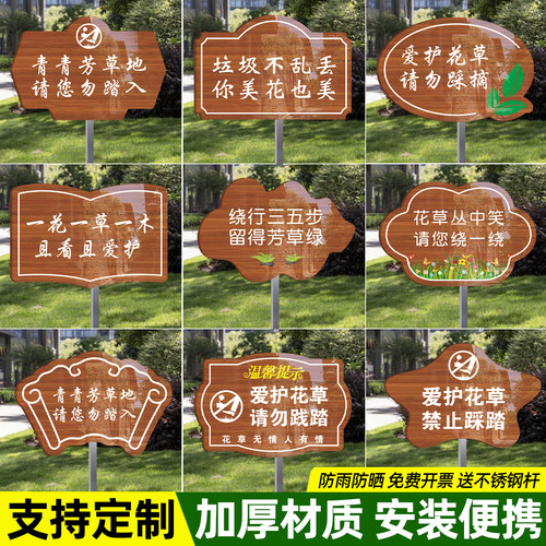 卡通插地花草牌图文醒目支持定制