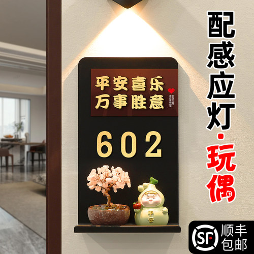 温馨感应灯托盘玩偶门牌定制