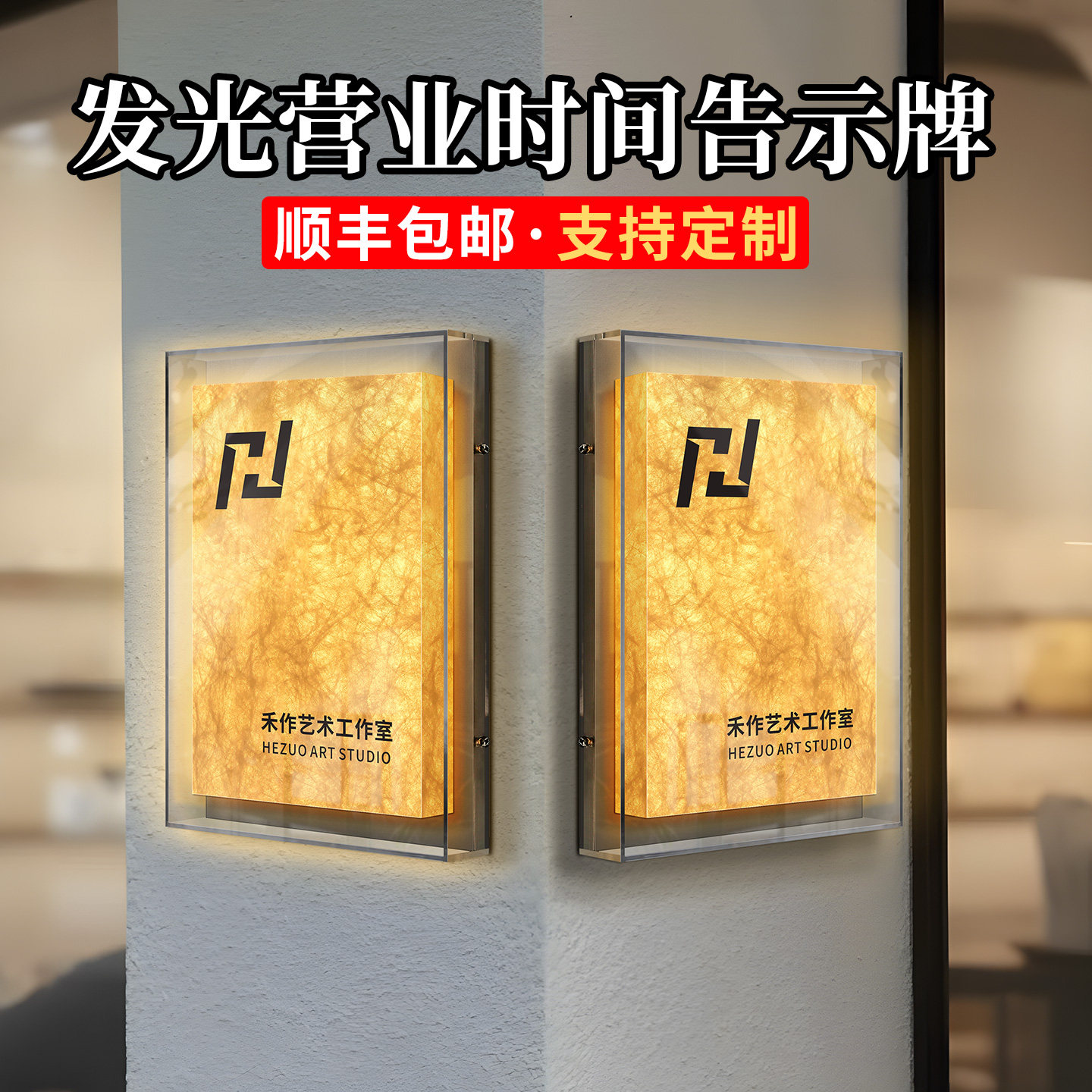 透明双层杜邦纸工作室门牌可定制