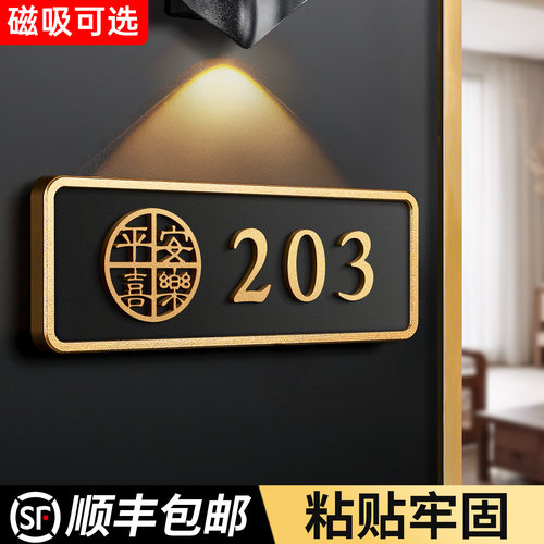 高档金框门牌号码牌家用支持定制