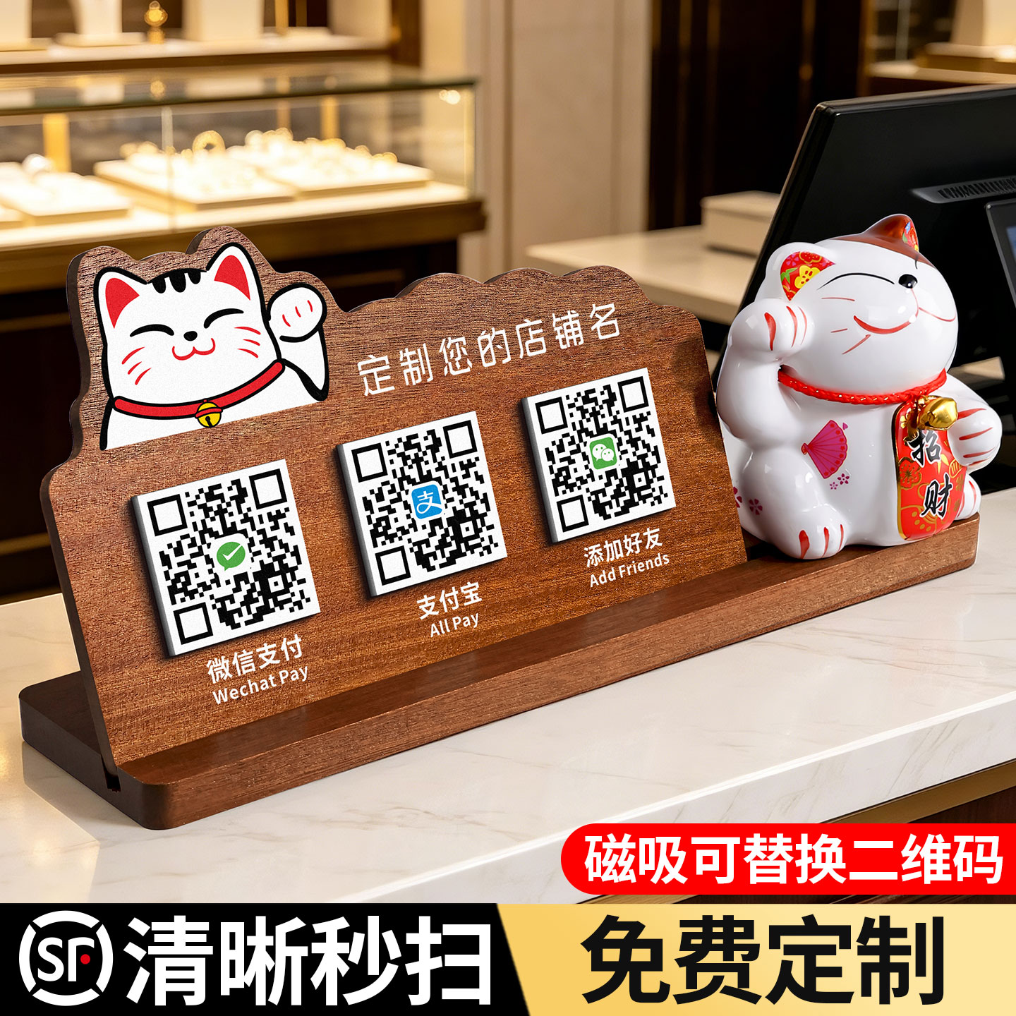 木质二维码收款码立牌台卡可定制图片
