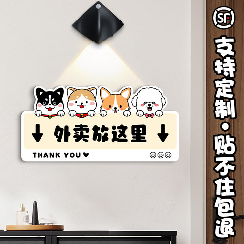 格莱克亚克力外卖放门口提示牌