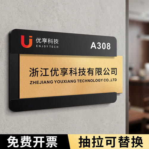 创意抽拉可替换公司广告门牌定制
