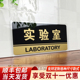 实验室门牌亚克力标识牌企业公司单位部门标牌温馨提示牌墙贴标语牌实验室标志牌酒店学校指示牌科室牌可定制