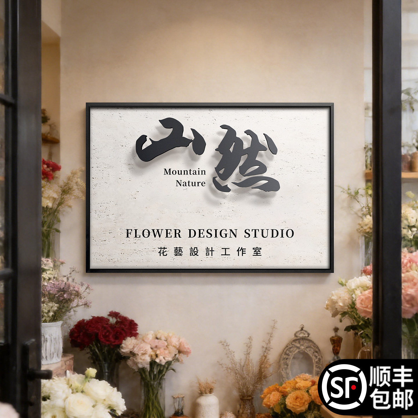 工作室门牌logo定制创意高级感美甲美容院公司广告招牌设计店铺门店上班工作今日休息温馨提示营业时间告示牌