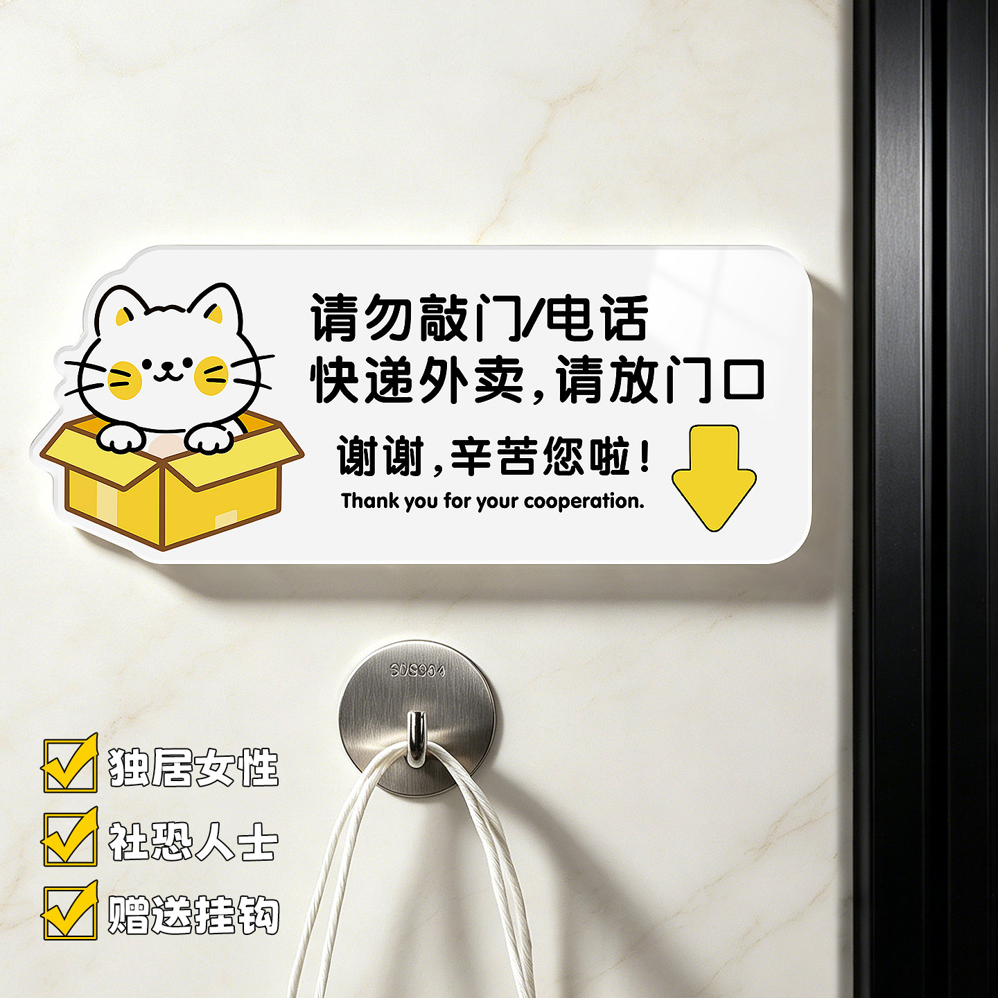 外卖快递放门口提示牌赠送挂钩图片