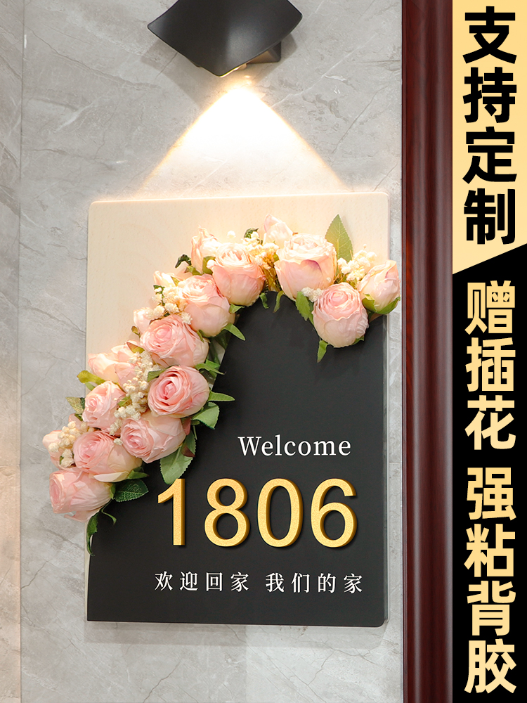 2025新款入户门牌号码牌家用高级感轻奢创意门牌号装饰定制别墅住