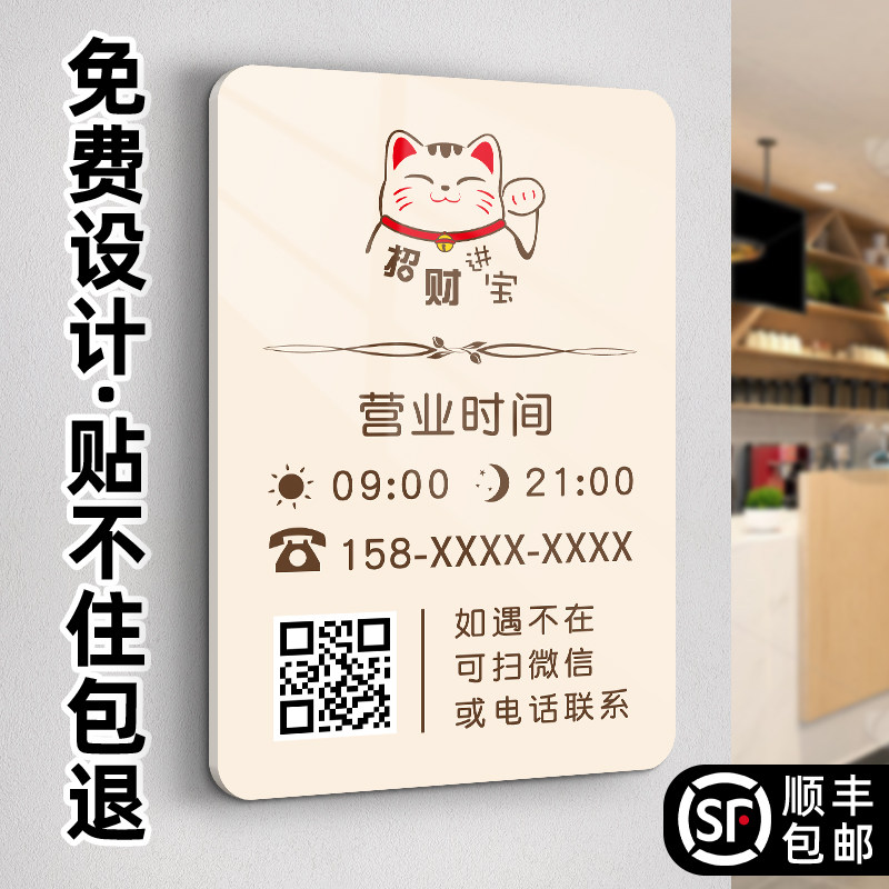 营业时间告示牌创意风店铺门口门店休息正在营业中外出有事提示挂牌定制亚克力美甲工作室logo门牌高级感定做