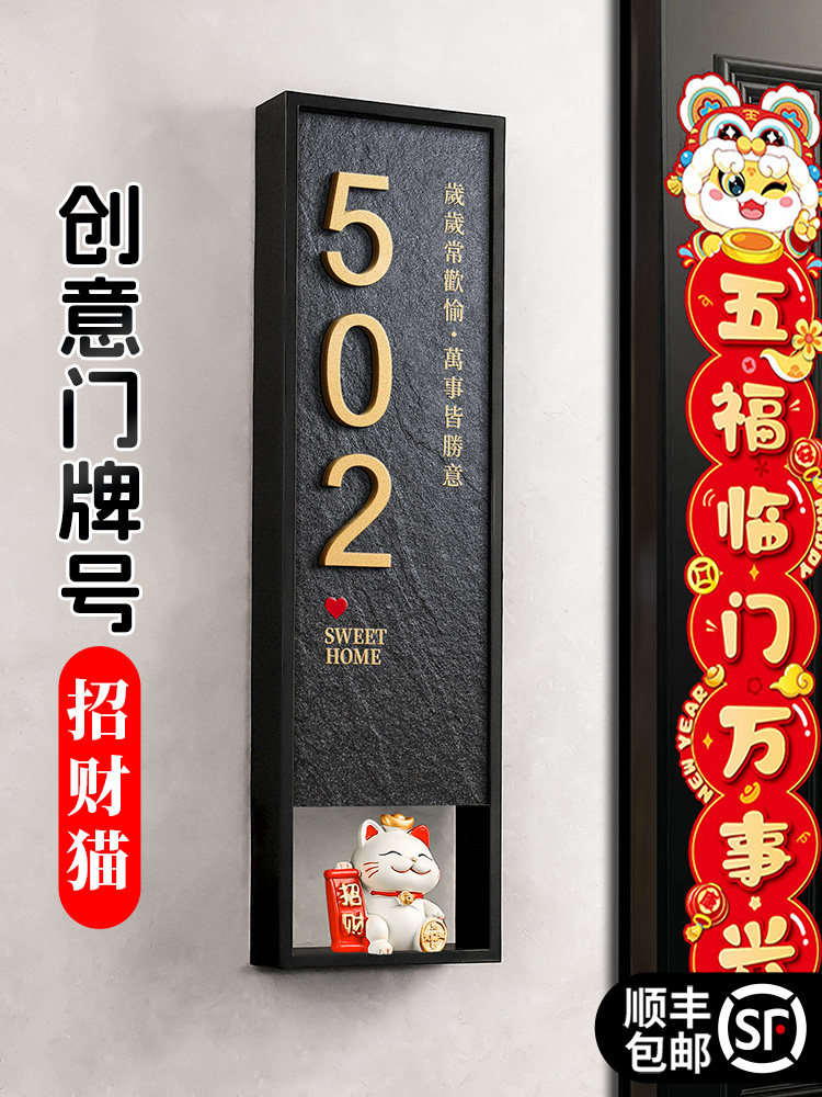 门牌号高级感轻奢创意定制住宅别墅入户门装饰自粘家用号码牌挂牌