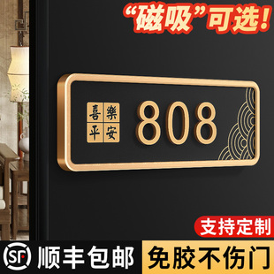 2026年新款磁吸门牌号高级感轻奢创意定制小区住宅出租房房间入户门口装饰发光号码挂牌酒店别墅感应灯房号贴