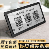 二维码 店店铺扫付款 定制收款 展示牌高级微信支付宝收银亚克力摆台摆件服装 收钱桌面创意立牌支架定做 码 收付款