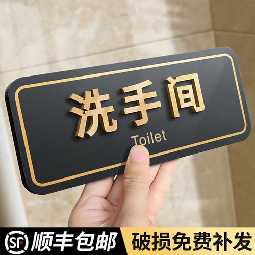 3D古铜金立体字洗手间标识牌
