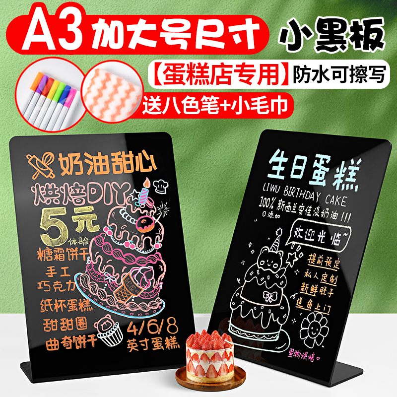 蛋糕甜品店桌面可擦写价格展示牌