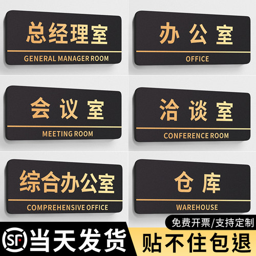 支持定制科室牌格莱克亚克力