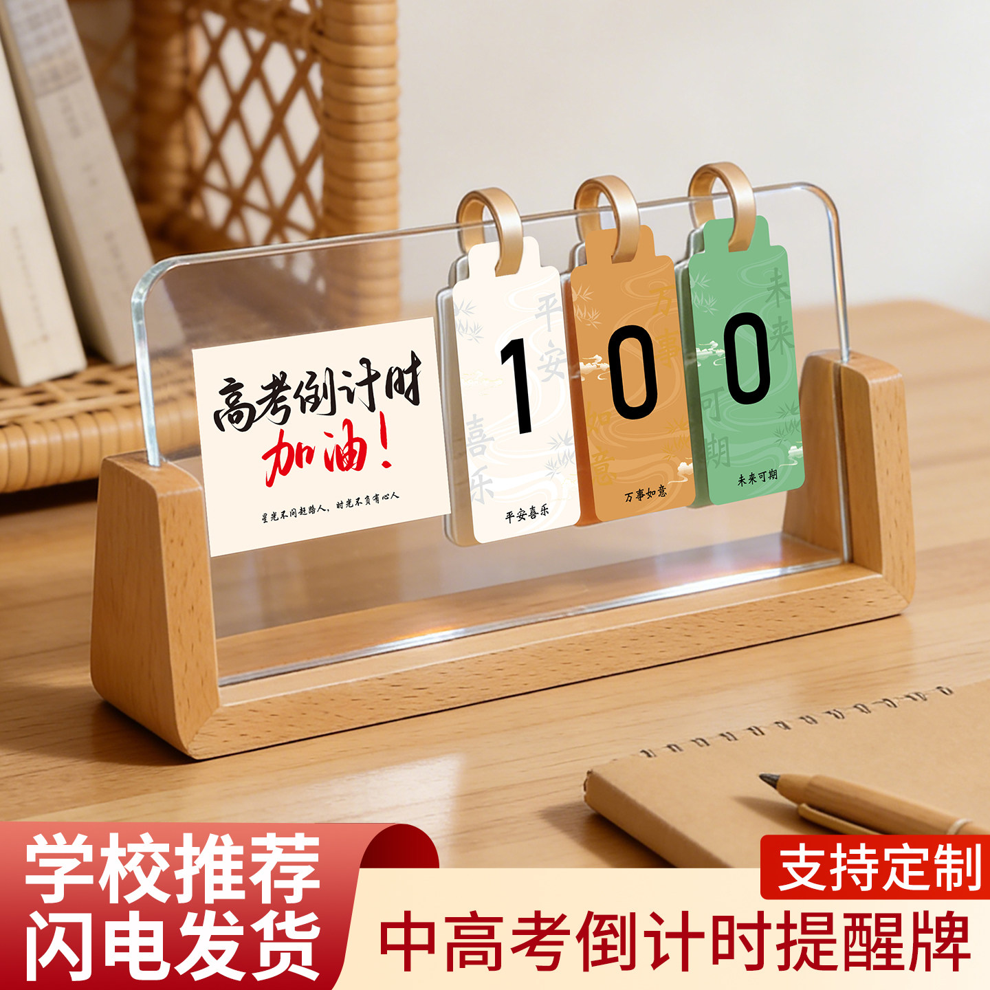 榉木桌面励志摆台支持定制图片