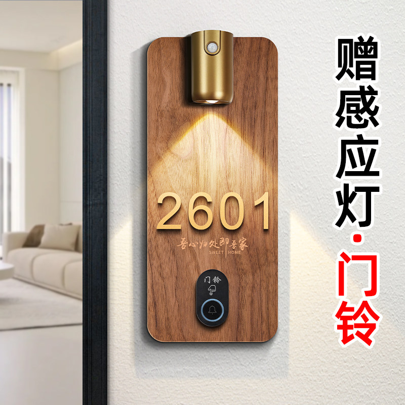 新款无线门铃门牌一体支持定制