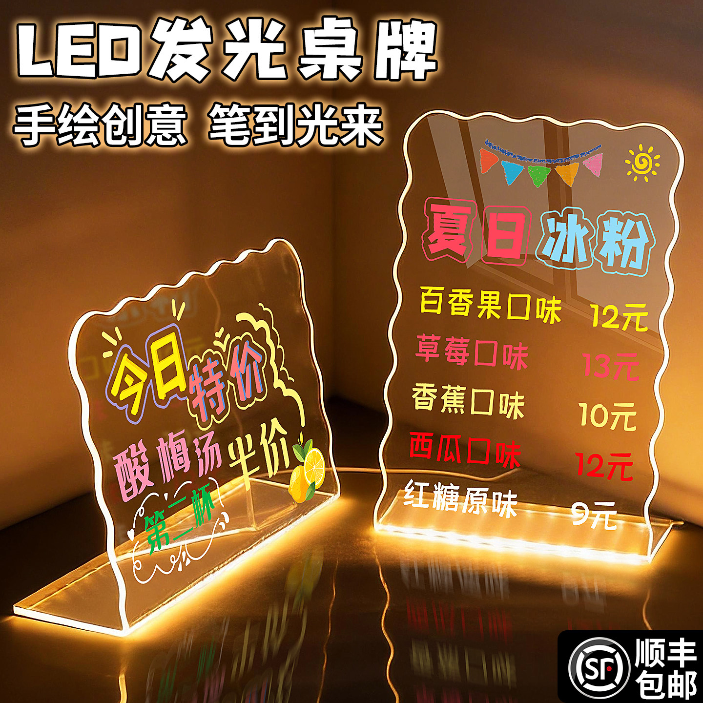 发光手绘透明广告台卡赠画笔图片