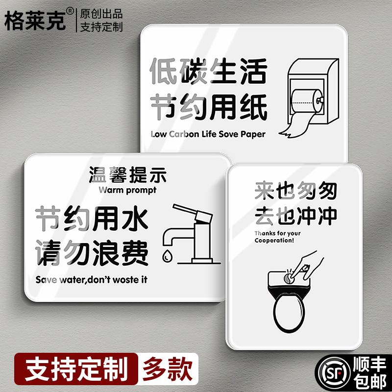 洗手间标识牌量大从优支持定制