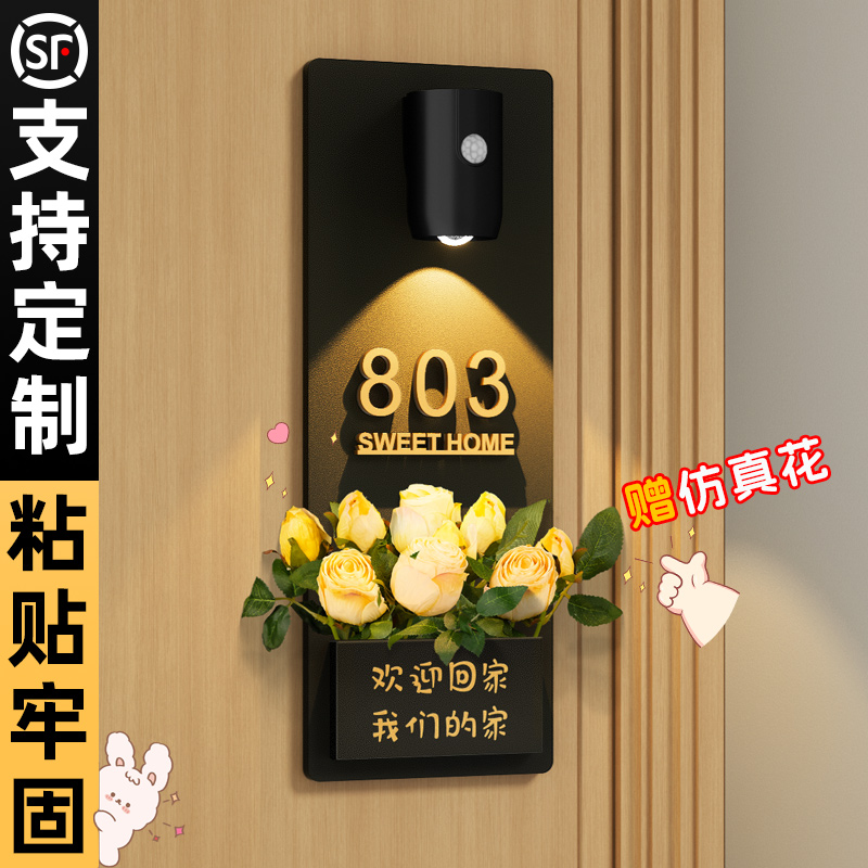 氛围感插花门号牌，支持定制