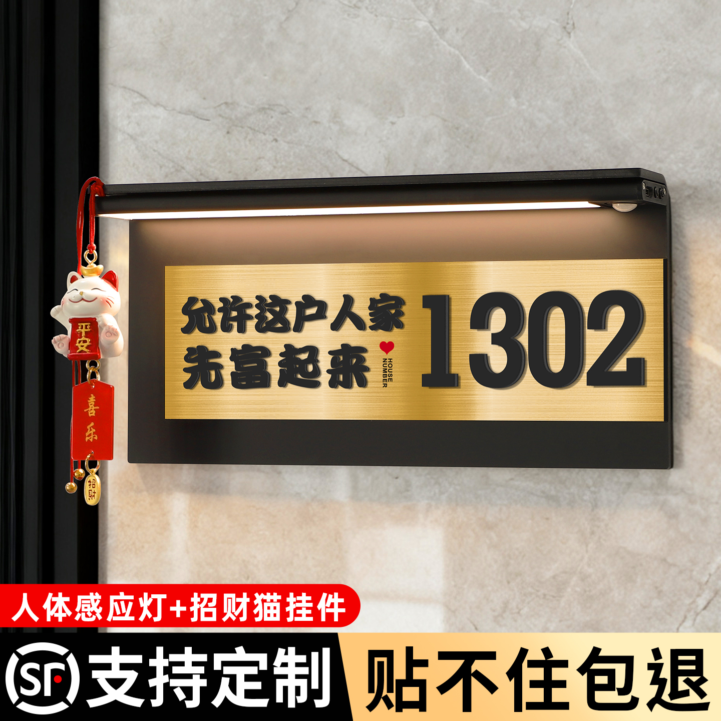 格莱克入户不锈钢装饰门牌