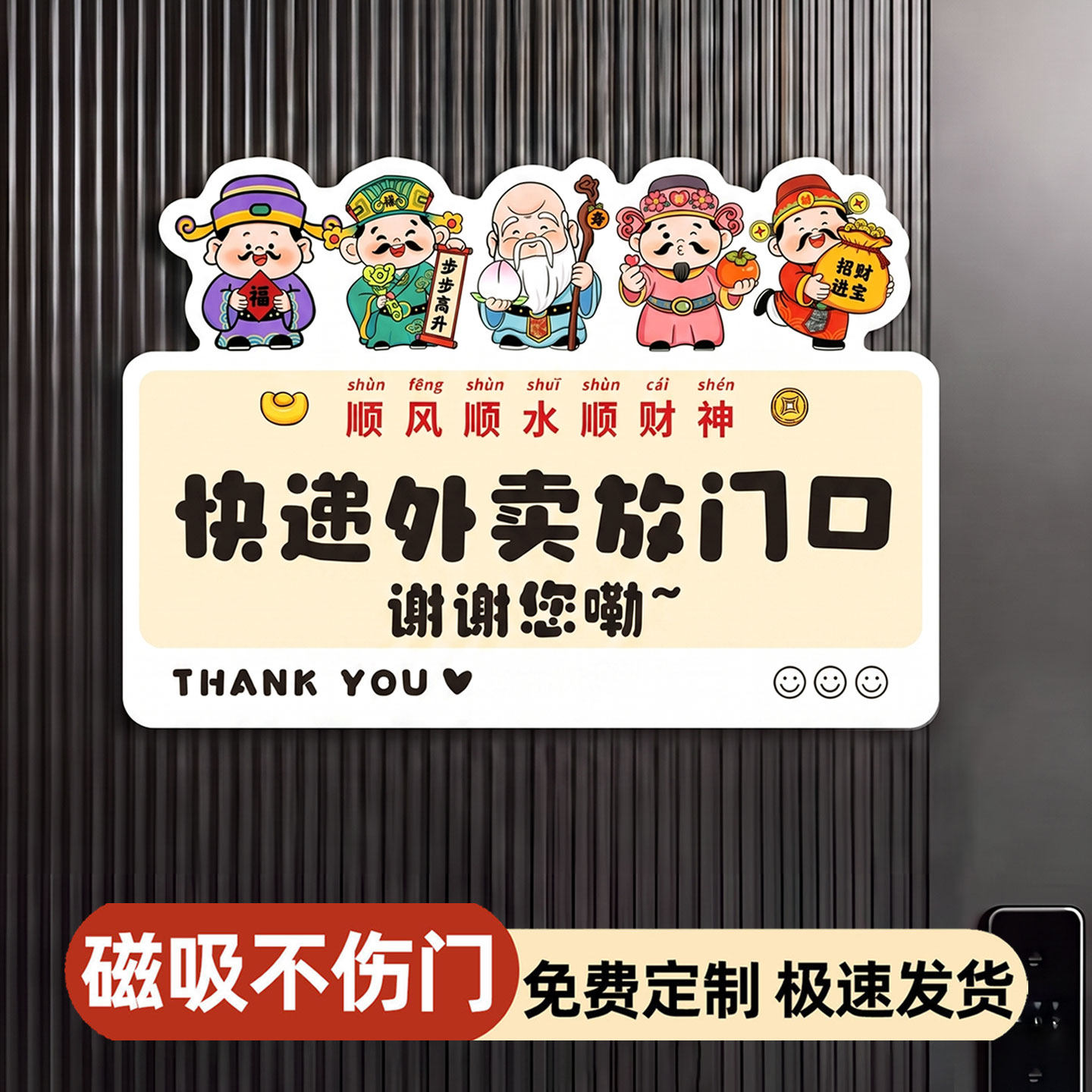 快递外卖放门口指示牌放这里不要敲门请按门铃磁吸提示贴卡通创意家用取件放置区入户门装饰磁性标识门牌定制