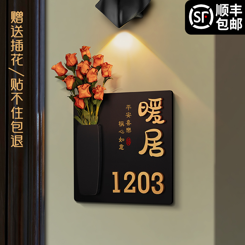 格莱克亚克力创意插花门牌定制