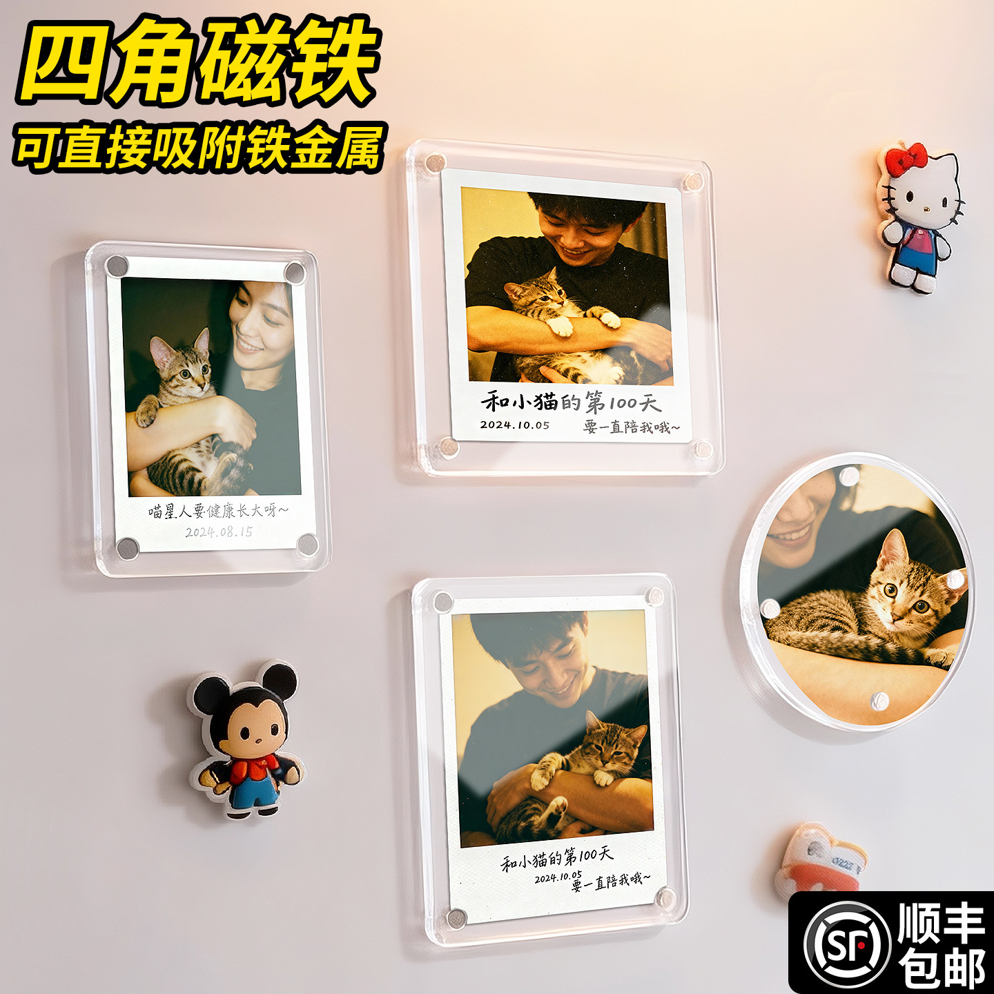 ins风透明亚克力磁吸相框冰箱贴图片