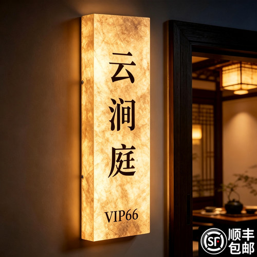杜邦纸酒店发光门牌，支持定制