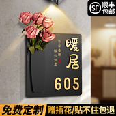 饰别墅住宅出租房房间门牌号码 门牌号高级感轻奢创意奶油风2026年新款 家用入户门口装 牌定制酒店民宿房号挂牌