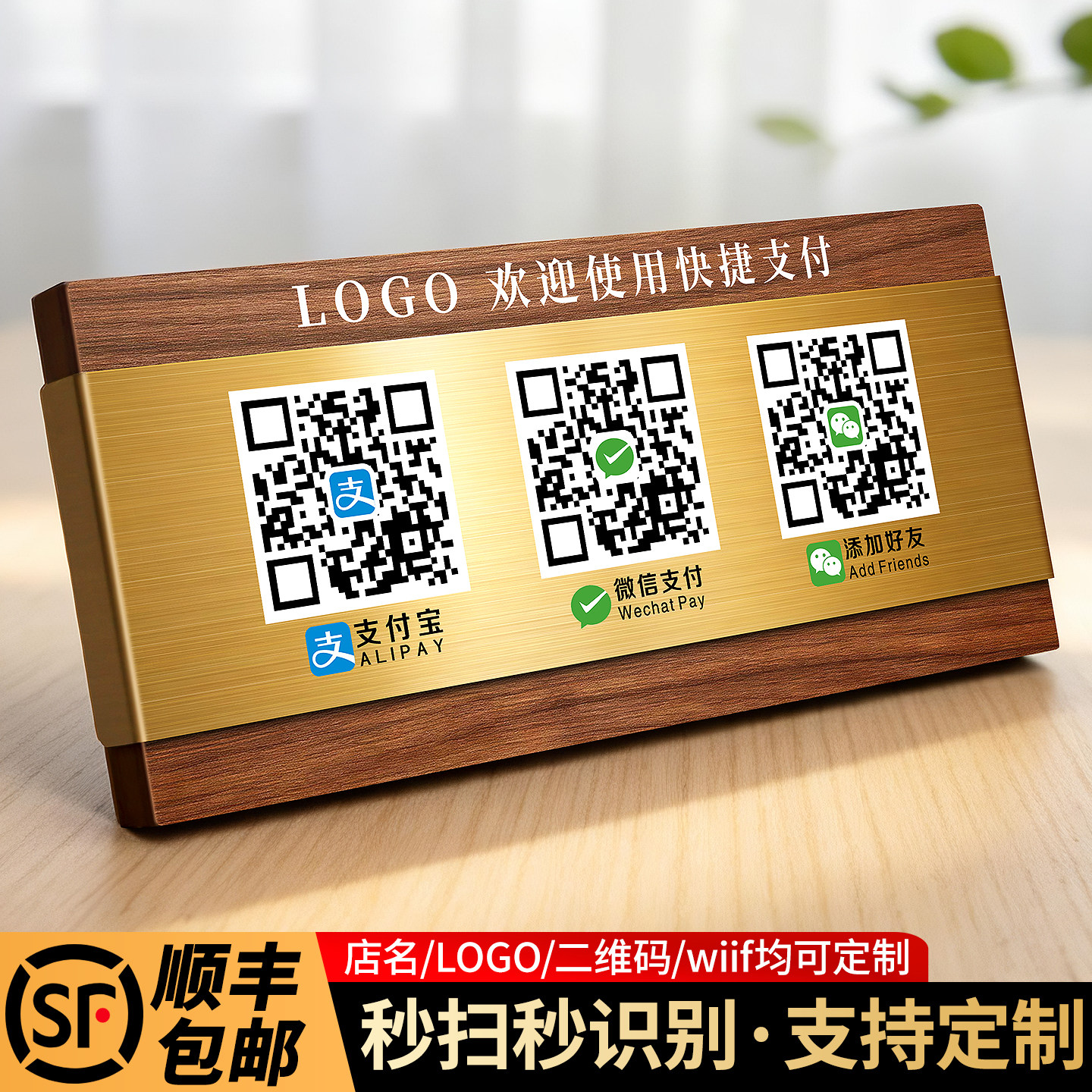 胡桃木不锈钢立牌支持定制款式多图片