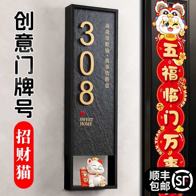 招财猫摆件装饰入户门牌支持定制