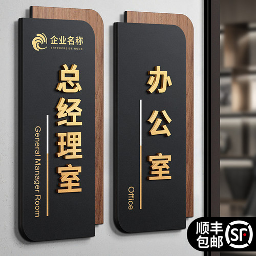 亚克力立体科室牌，支持定制