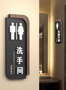 洗手间标识牌定制公共卫生间创意男女厕所指示WC门牌小心地滑温馨提示标牌棋牌室酒店标志墙贴亚克力标示牌子