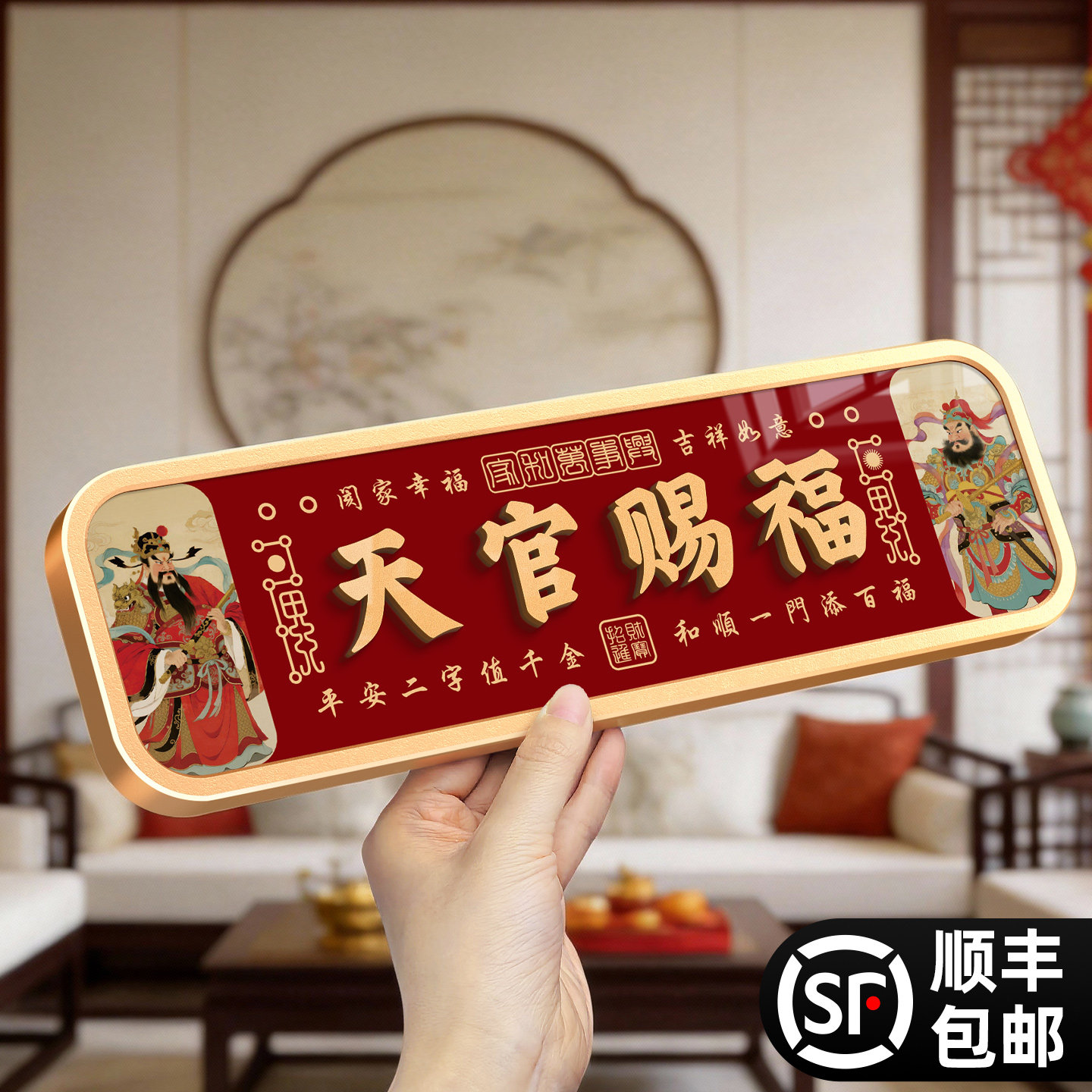 天官赐福门牌号码牌家用定制高端大气住宅别墅自建房入户门装饰家用磁吸门贴家庭新房房间乔迁喜庆房号数字贴